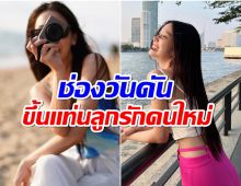 ช่องวันต้อนรับน้องใหม่ ป้อนงานรัวๆให้นางเอกคนนี้ หลังออกจากช่อง7