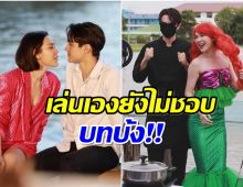 เเมทยังเอ่ยปาก ไม่ชอบบท ผกามาลิน ลั่นเขาบ้งเกินไป!