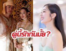 ฐิสาเคลียร์ชัด! สรุปคู่นี้รักกันมั้ย? หลังประวัติศาสตร์แฉหัวใจฝ่ายหญิง!