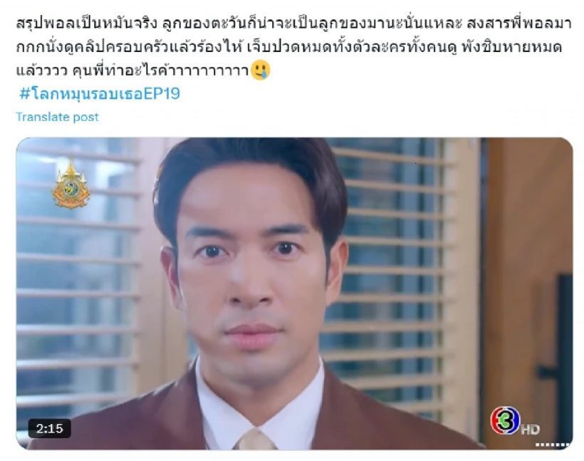 ทองสตูดิโอ โต้กลับดราม่า โลกหมุนรอบเธอ โดนวิจารณ์ฉ่ำ