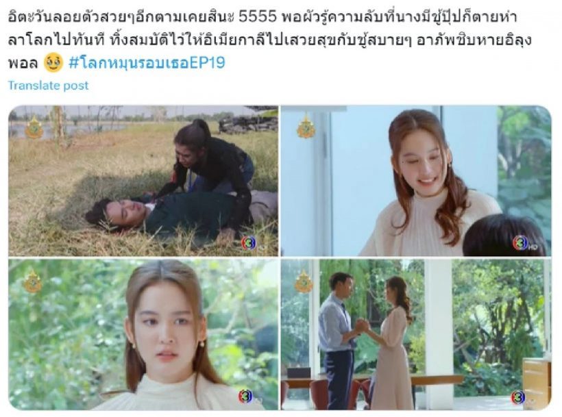 ทองสตูดิโอ โต้กลับดราม่า โลกหมุนรอบเธอ โดนวิจารณ์ฉ่ำ