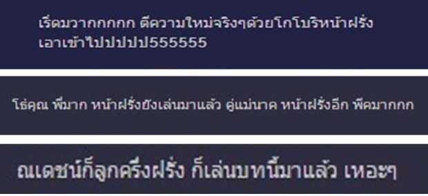   แค่ลือก็ดราม่า!ถกสนั่น! เหมาะ -ไม่เหมาะ  มาริโอ้ เป็น โกโบริ  !!