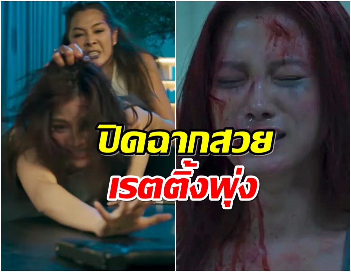 ขึ้นเเท่นซีรีส์เเห่งปี ทิชา ตอนจบ เรตติ้งสูงสะเทือนช่องวัน