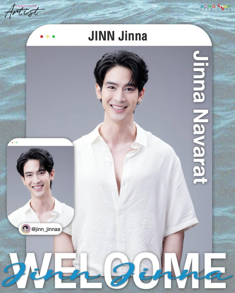 เซอร์ไพรส์! อดีตพระเอกช่อง7 เปิดตัวเข้าสังกัดใหม่เเล้ว
