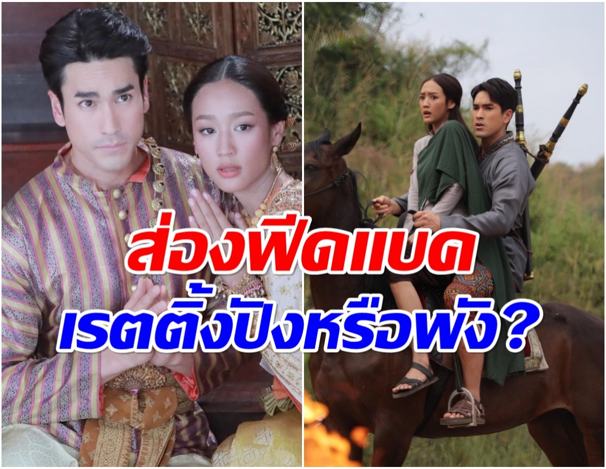 เปิดเรตติ้ง ใจขังเจ้าEP1 ณเดชน์-พาย เคมีลงตัวสุดๆ