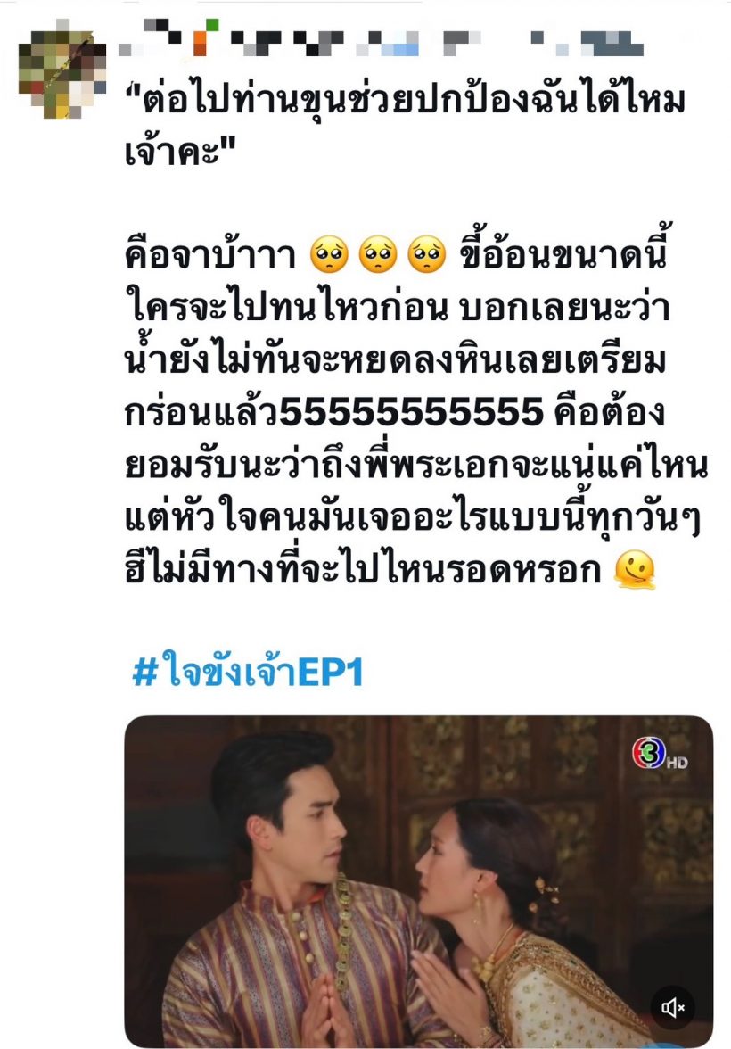 เปิดเรตติ้ง ใจขังเจ้าEP1 ณเดชน์-พาย เคมีลงตัวสุดๆ