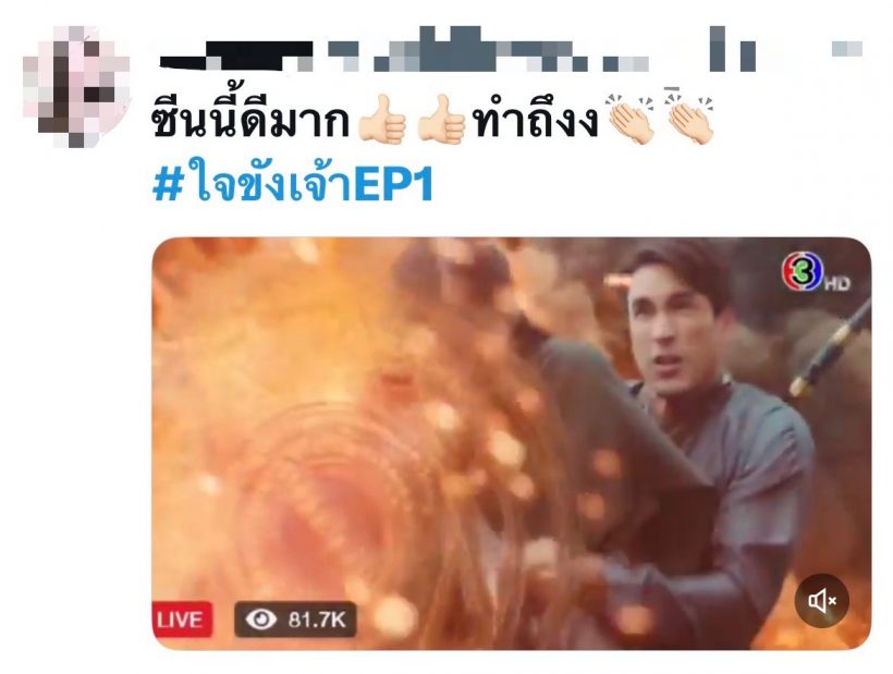 เปิดเรตติ้ง ใจขังเจ้าEP1 ณเดชน์-พาย เคมีลงตัวสุดๆ