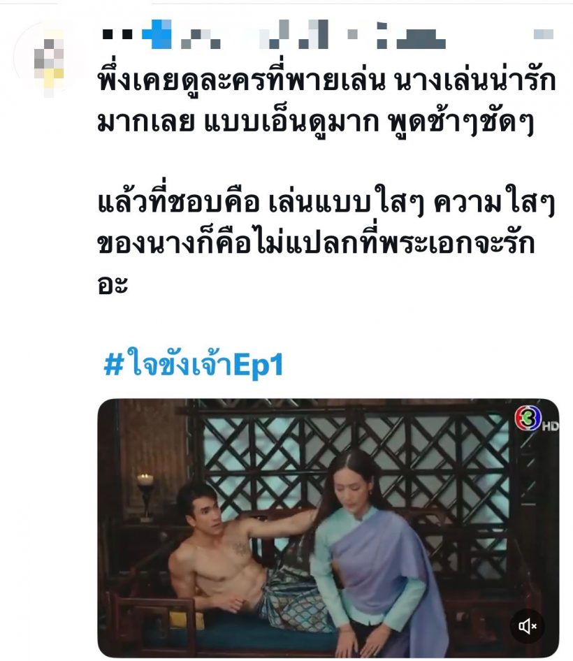 เปิดเรตติ้ง ใจขังเจ้าEP1 ณเดชน์-พาย เคมีลงตัวสุดๆ