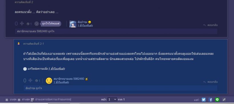 ชาวเน็ตสงสัย?หรือ หรือช่อง one กำลังจะลุยตลาดละครคุณธรรม