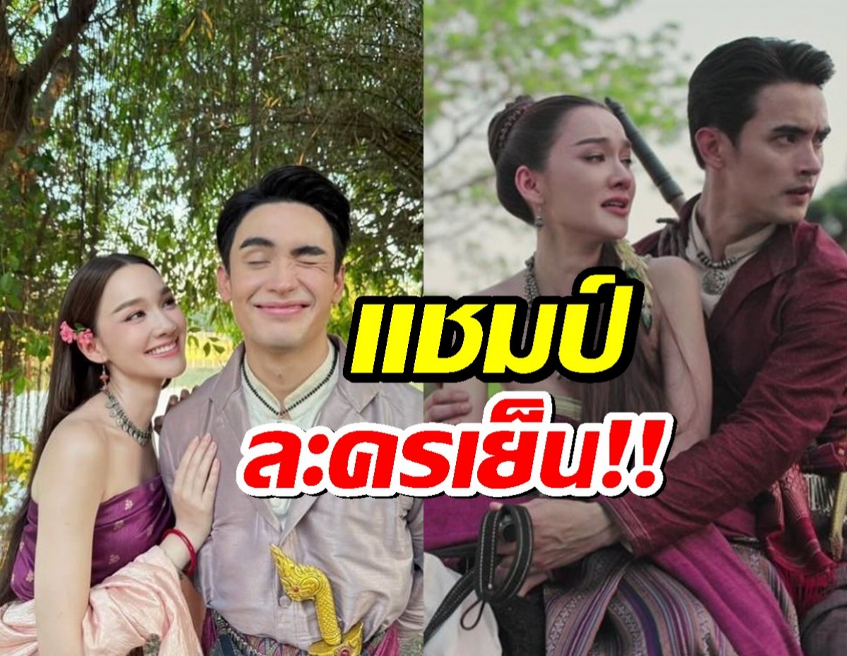 เปิดวาร์ป แชมป์เรตติ้ง ละครเย็น ได้เยอะกว่าทุกช่องเลย