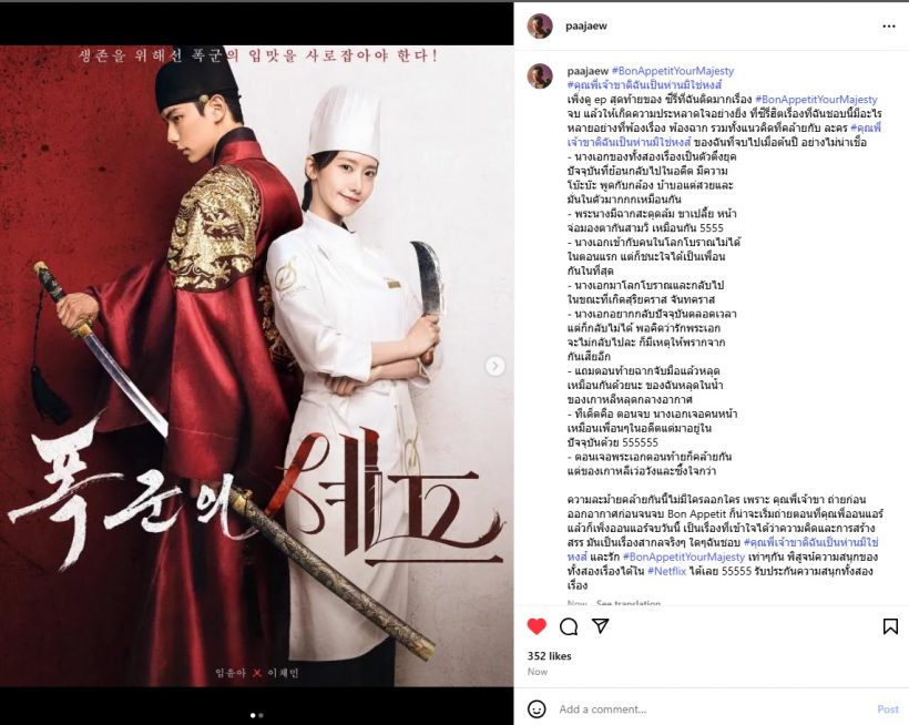 ป้าแจ๋วร้องเอ๊ะๆ ดูซีรี่ส์เกาหลีเรื่องดัง ทำไมคล้ายละครฉันเป๊ะเลย