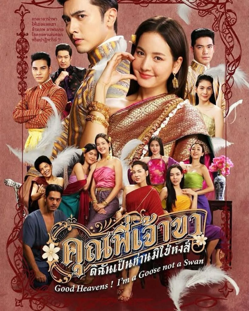 ป้าแจ๋วร้องเอ๊ะๆ ดูซีรี่ส์เกาหลีเรื่องดัง ทำไมคล้ายละครฉันเป๊ะเลย