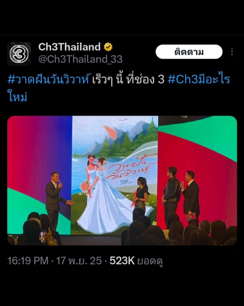 ช่อง3เปิด2โปรเจกต์ยักษ์!ส่งหลิงออมเรื่องที่3 พร้อมญาญ่าประทะ2หนุ่ม!