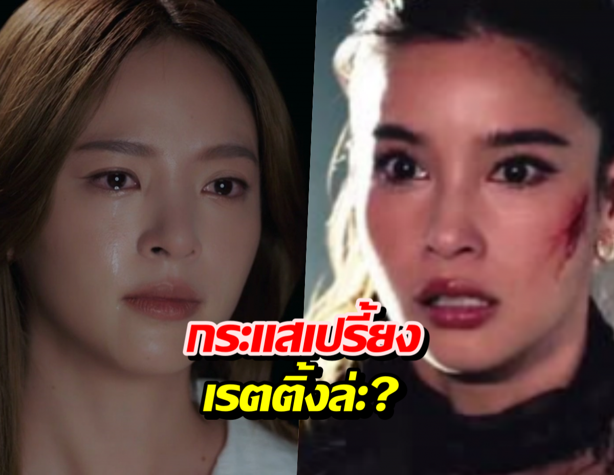 โค้งสุดท้าย จิตสะกดแค้น กระแสเปรี้ยง เรตติ้งล่ะได้เท่าไหร่?
