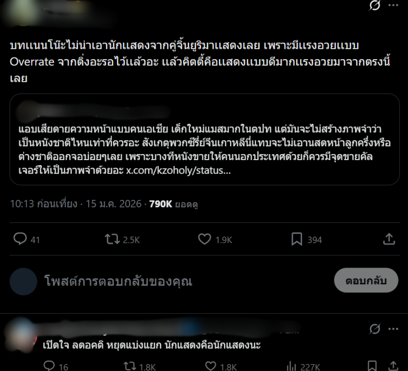 ประเด็นร้อน แนนโน๊ะคนใหม่ ทำไมดาราGLถึงโดนกด?