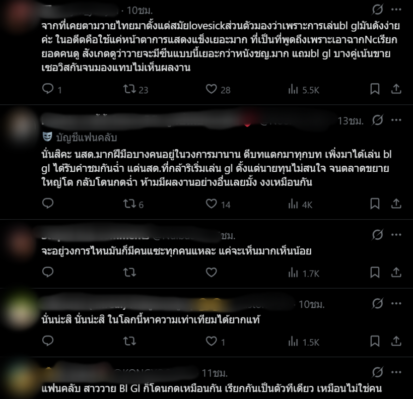 ประเด็นร้อน แนนโน๊ะคนใหม่ ทำไมดาราGLถึงโดนกด?