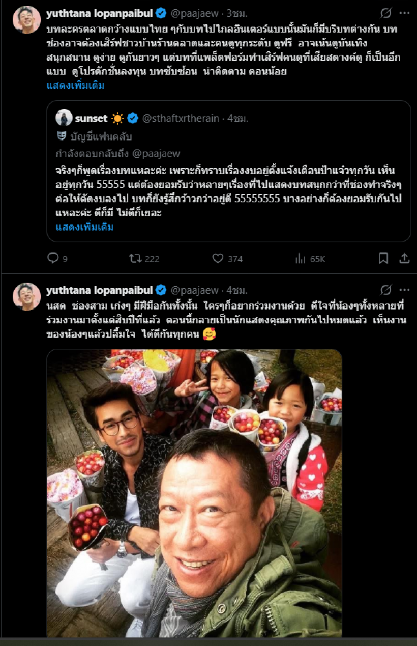 ป้าแจ๋วปลื้มเด็กช่อง3คุณภาพ ไขความต่างละครไทยVSNETFLIX