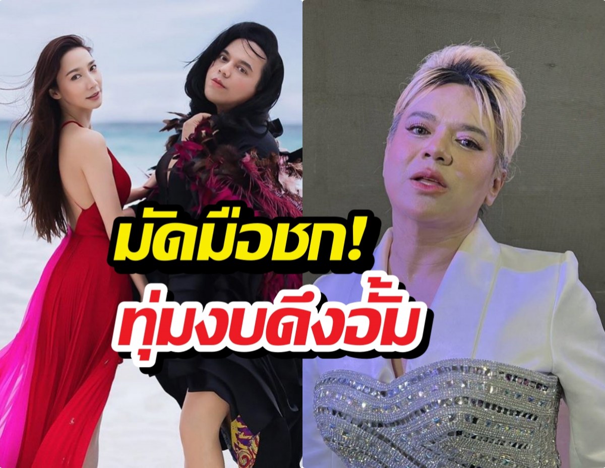 เอ ศุภชัย ทุ่มสุดตัว ขนกองถ่ายไปไว้หน้าบ้านอั้ม อ้อนให้รับละคร