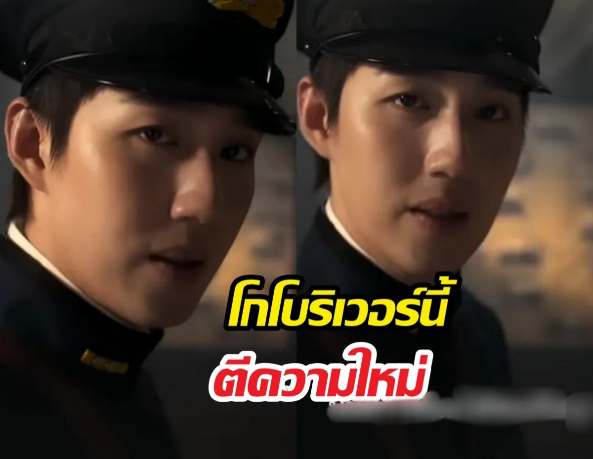 ต่อ ธนภพ พูดแล้วซีรีส์ โกโบริ รีเมคแนววาย จริงหรือไม่?