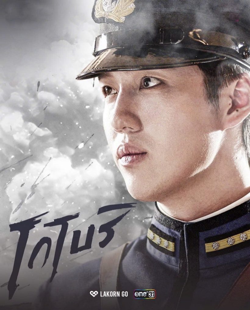 ต่อ ธนภพ พูดแล้วซีรีส์ โกโบริ รีเมคแนววาย จริงหรือไม่?