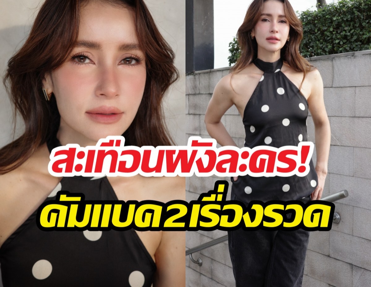 หลุดปาก! แอน ทองประสม คอนเฟิร์มละครใหม่ 2 เรื่อง