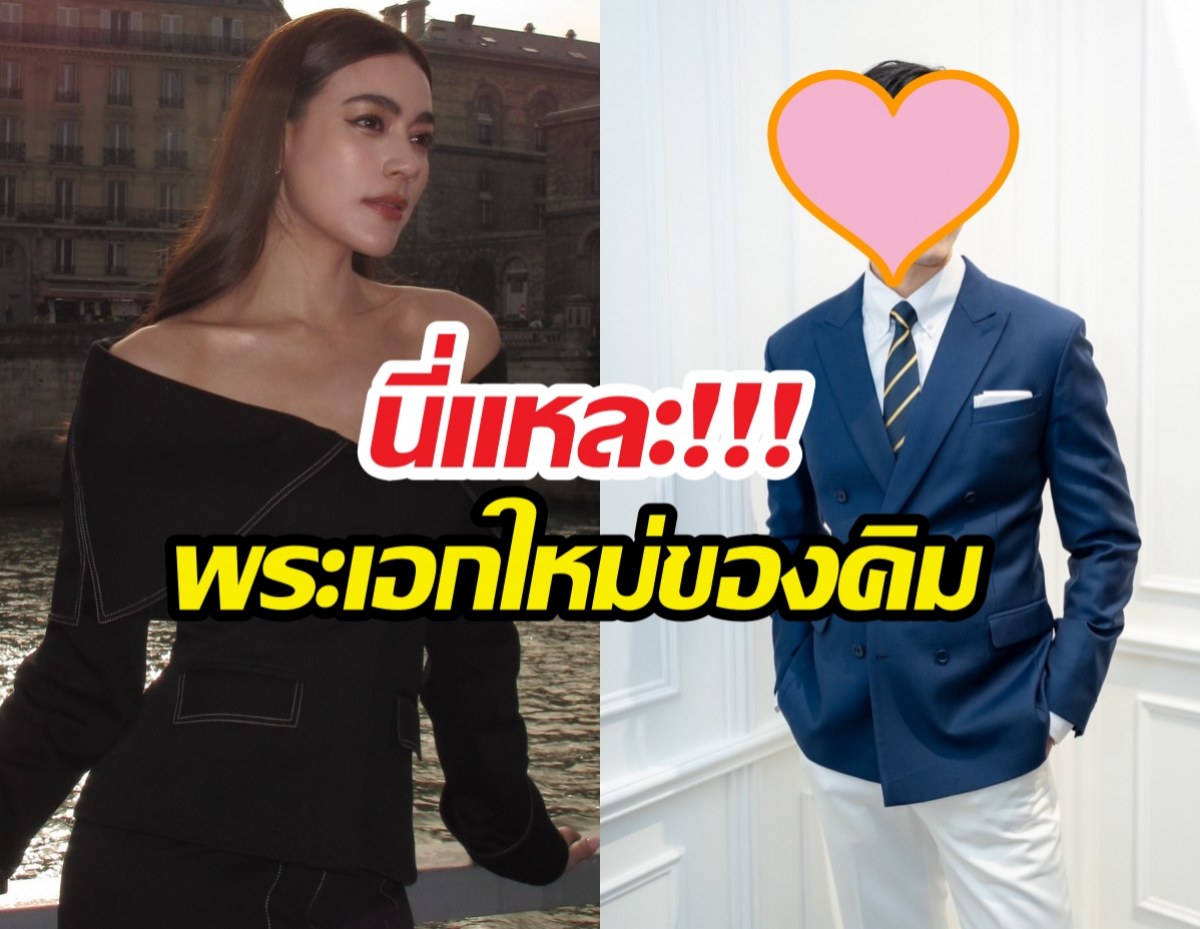 หลุดชื่อแล้ว! พระเอกใหม่ของคิมเบอร์ลี่ ใน Translator บอกเลยพีค