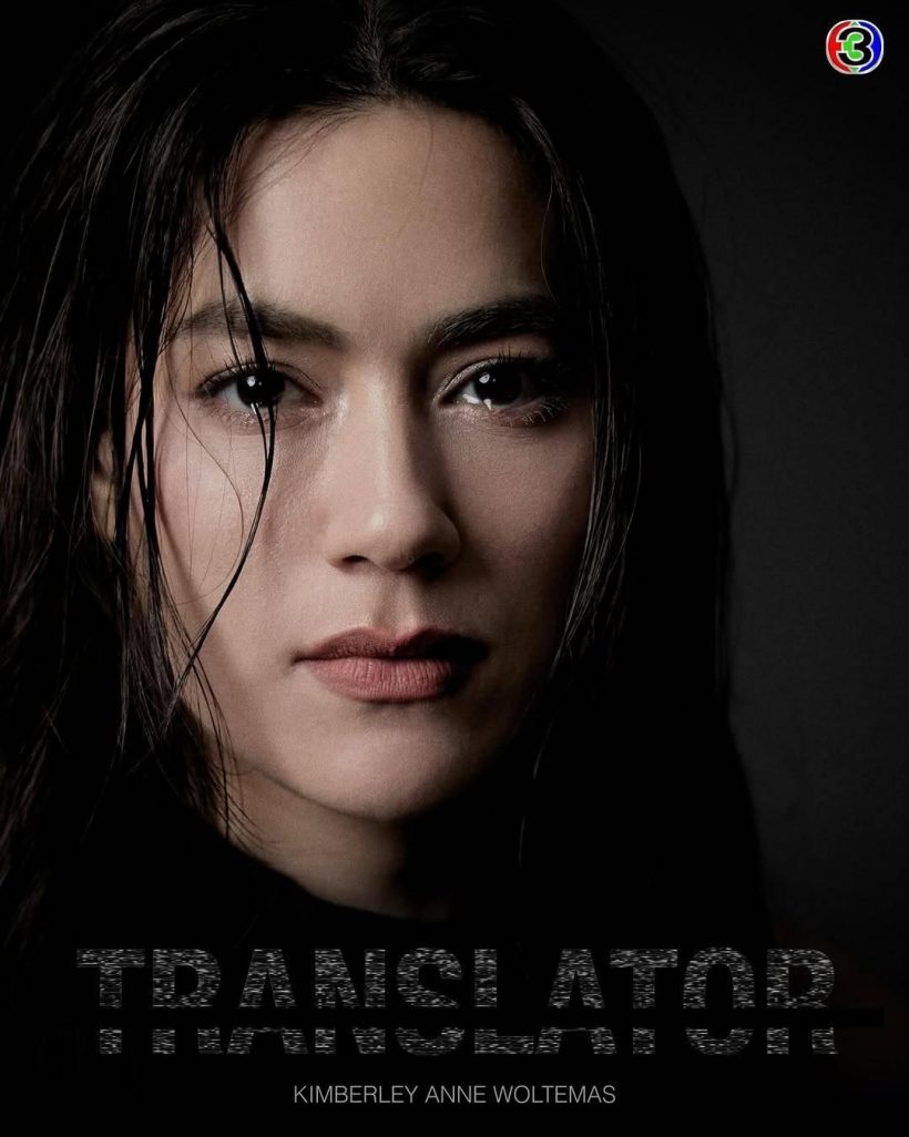 หลุดชื่อแล้ว! พระเอกใหม่ของคิมเบอร์ลี่ ใน Translator บอกเลยพีค
