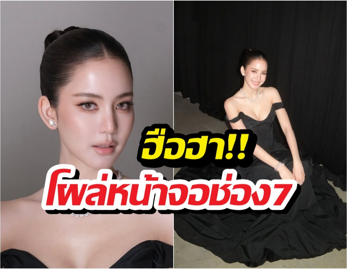 คัมแบ็กแบบงงๆ! 'โบว์ เมลดา'โผล่หน้าจอช่อง7 ทำแฟนๆแชร์สนั่น