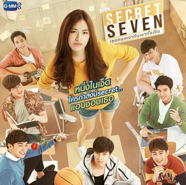 “กั้ง” อินบทนักกีฬา เขินอวดหุ่นโชว์ซิกแพค ใน “Secret Seven”