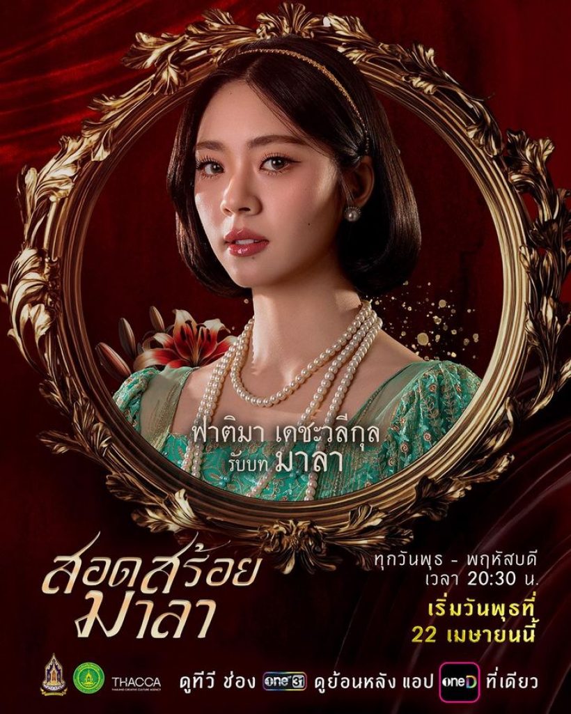 เพจดังอวยยศ ละครเรื่องนี้ ดีงามที่สุดนาทีนี้