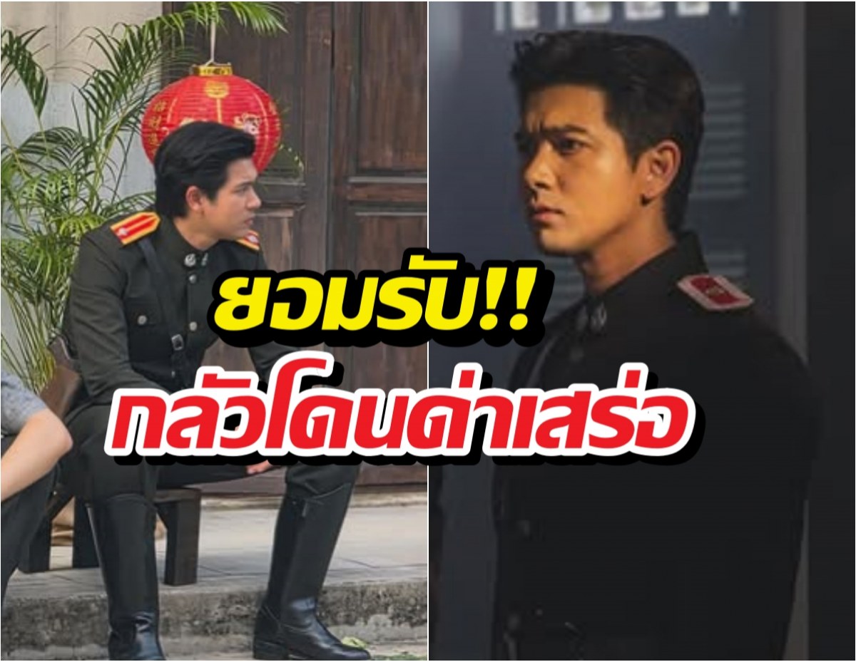 เข้มหัสวีร์ เปิดใจกลัวโดนด่าเสร่อ จากละคร สอดสร้อยมาลา