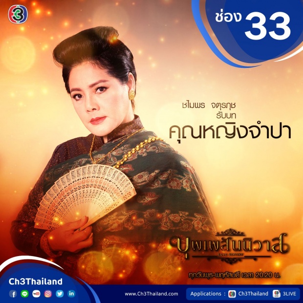 เรื่องย่อละคร บุพเพสันนิวาส รีรัน ฉบับเต็ม