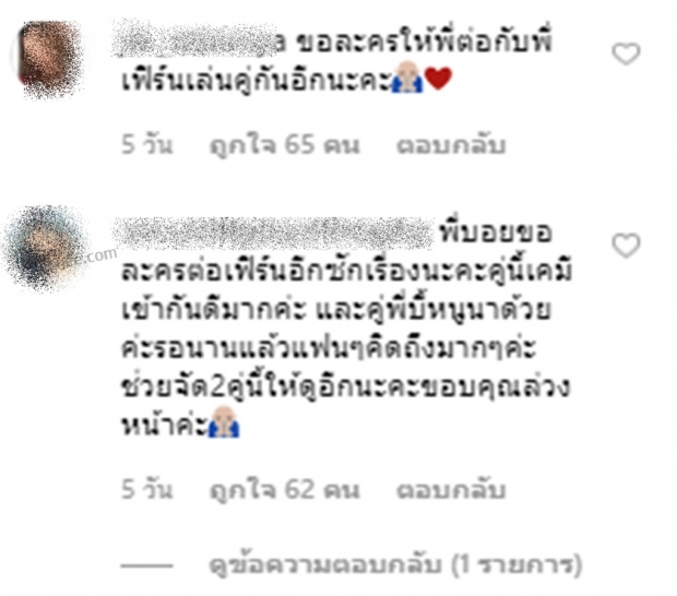 หัวใจศิลาจบแล้ว นี่คือฟีดแบคจากคนดู ผู้จัดจะว่าไงค่ะ?