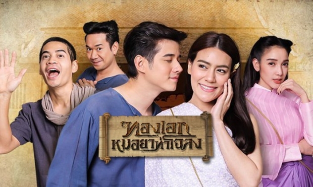 ละครไทยโกโคเรีย เปิดชื่อ8ละครดังเตรียมลงจอฉายที่เกาหลีใต้