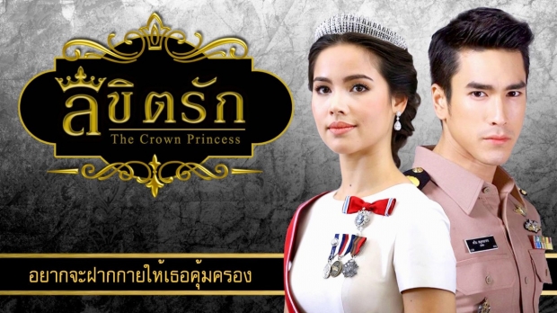 ละครไทยโกโคเรีย เปิดชื่อ8ละครดังเตรียมลงจอฉายที่เกาหลีใต้