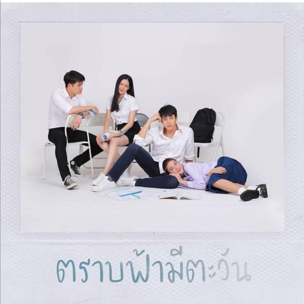 คิดว่าไง กับ หมาก ปริญ และ เก้า สุภัสสรา ในภาพนี้?