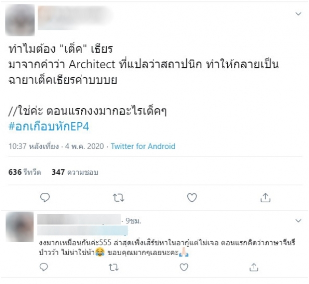 สงสัยกันไหม?ทำไมต้องเรียกเต็คเธียร! แล้วเต็คคืออะไร ทำไมต้องเต็ค?