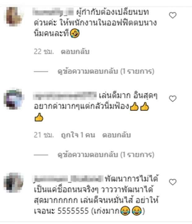 ไม่ต้องด่า! วาววา ขยี้ตัวเองเปิดจองตั๋วรถไฟชวนคนดูไปตบนิ่ม