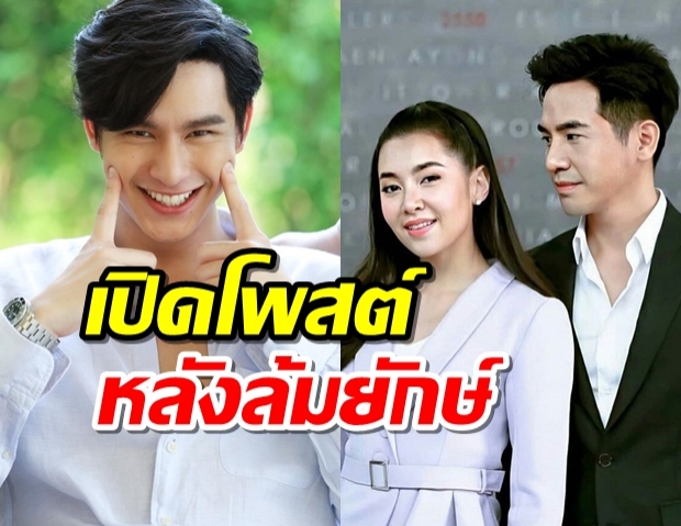 เปิดโพสต์ล่าสุด โดนัท ภัทรพล พระเอกฟ้ามีตะวัน หลังเรตติ้งยืน1ศึกละครจันทร์-อังคาร