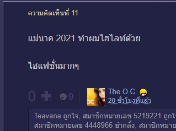 ดราม่าถล่ม แม่นากพระโขนง2021 เจอวิจารณ์ยับ! ตั้งเเต่ยังไม่ได้ฉาย