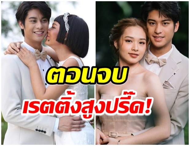 เผยเรตติ้งตอนจบ เเม่ครัวคนใหม่ ปังมาก! พุ่งเเรงทะลุฟ้า 