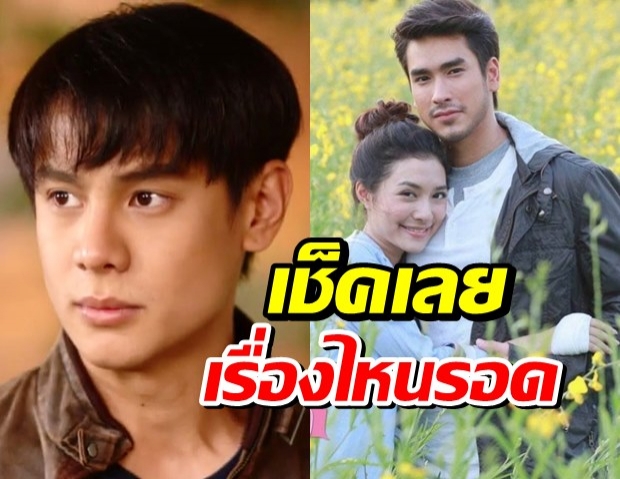 เทียบชัดๆ คฑาสิงห์ VS รีรันตามรักคืนใจ เรื่องไหนพังเรื่องไหนรอด?