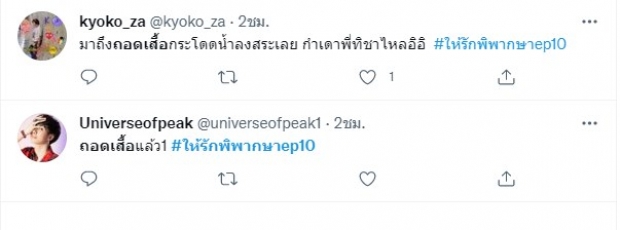 โดนตกอีกแล้ว พีค กองทัพ ไอ้เด็กหน้ามึน ทำสาวๆใจสั่นหวั่นไหว