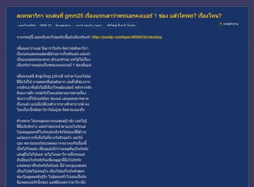 ลือสนั่น ใหม่ ดาวิกา เตรียมลงละครช่องGMM25 ชาวเน็ตเดาพระเอกคือ?