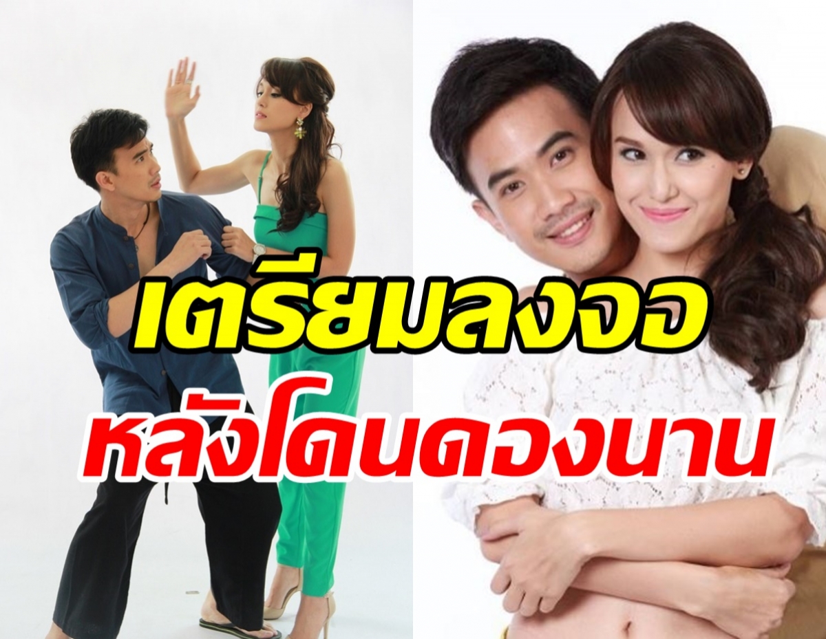 แจ็คกี้ เตรียมเฉิดฉาย “นางฟ้าอสูร”ได้ฤกษ์ออนแอร์หลังโดนดองนานหลายปี