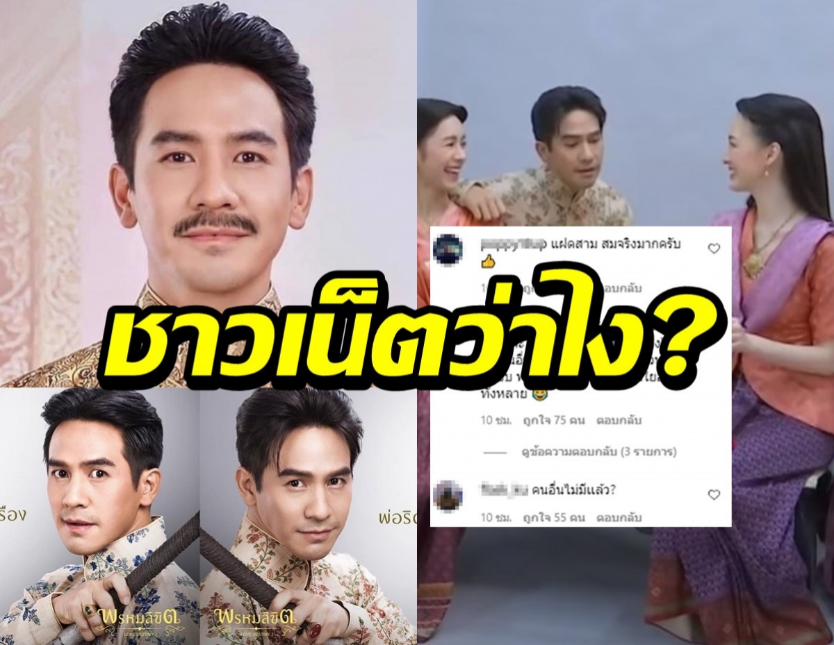 ส่องเมนต์ชาวเน็ต?โป๊บ ธนวรรธน์ย้อนวัยเป็นพี่ชายของน้องสาวใสใส ในพรหมลิขิต