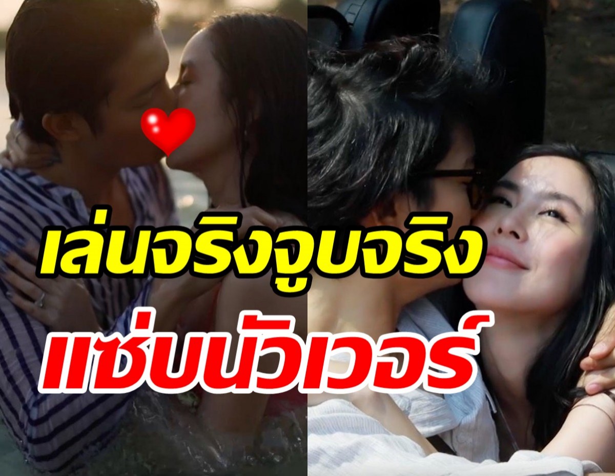 ฉันร้องกรี๊ดเลย! พีค-เป้ เลิฟซีนเดือดเปิดฉากเล่นชู้กลางทะเล