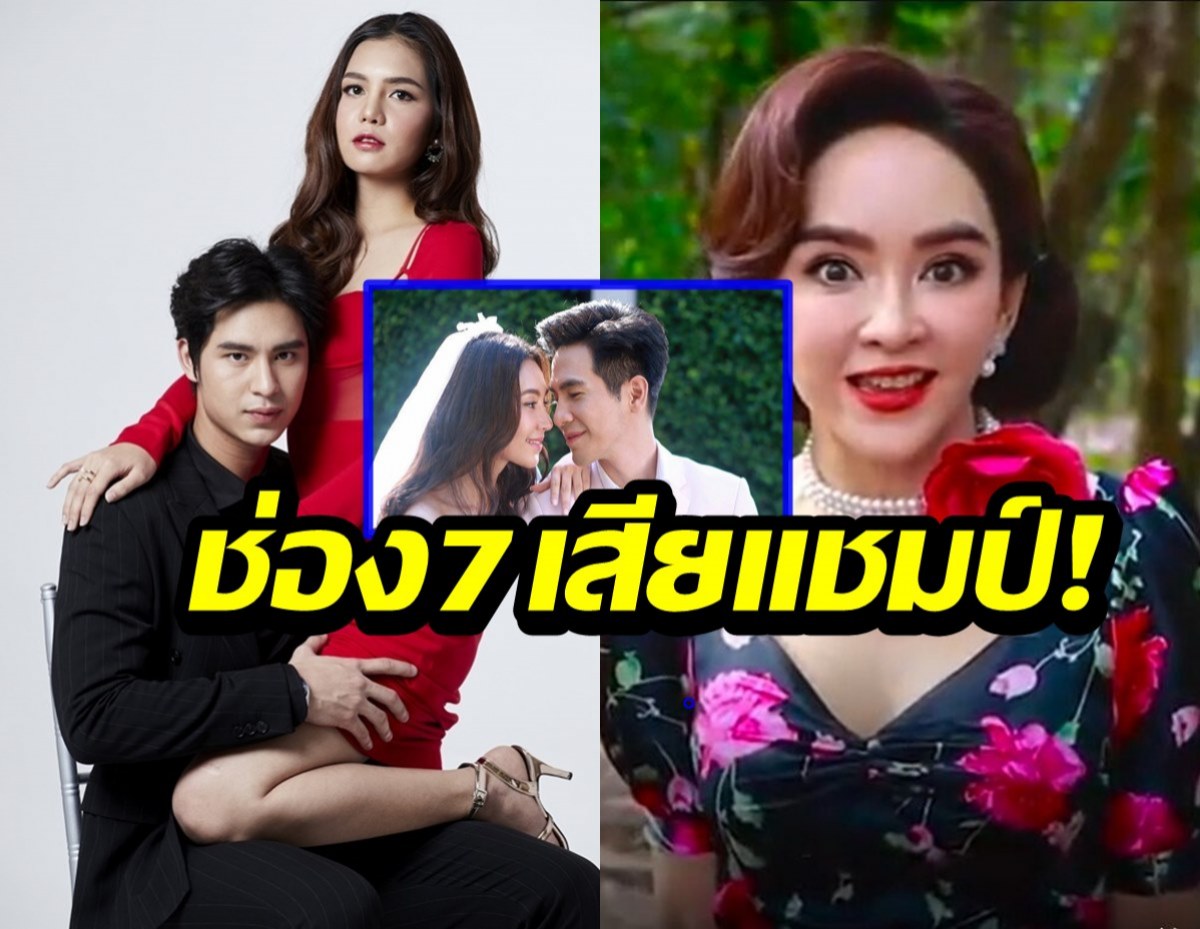 รางรักพรางใจ ไหวไหม?เรตติ้งล่าสุดเจอรีรันทาบแถมช่องวันทุบ!