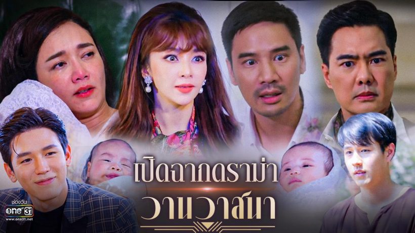 รางรักพรางใจ ไหวไหม?เรตติ้งล่าสุดเจอรีรันทาบแถมช่องวันทุบ!