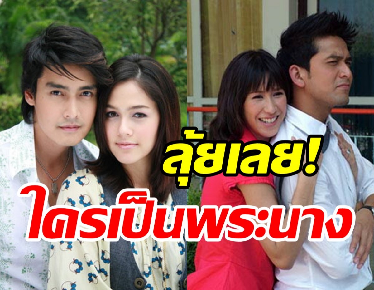 จับตา! รักแท้แซ่บหลายรีเมคใหม่ในรอบ15ปีงานนี้สนุกแน่